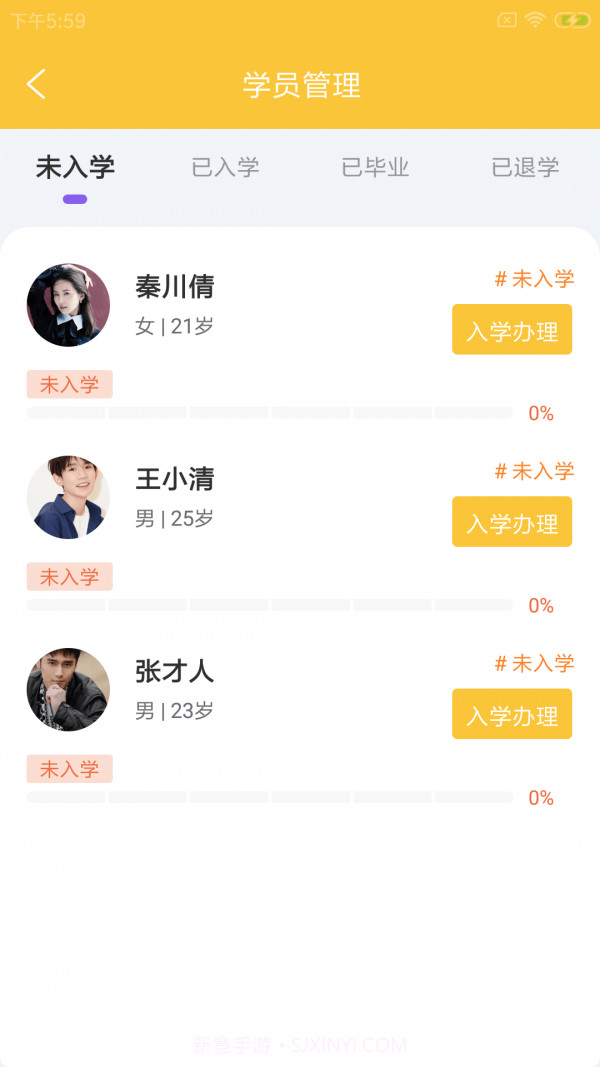 板驹慧驿驾截图2 板驹慧驿驾截图2