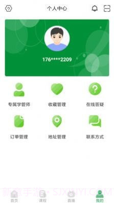 崇师教育截图2 崇师教育截图2
