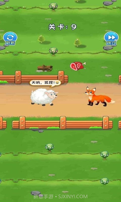 救救小绵羊截图3