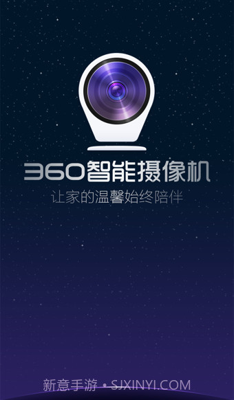 360智能摄像机夜视版截图1 360智能摄像机夜视版截图1