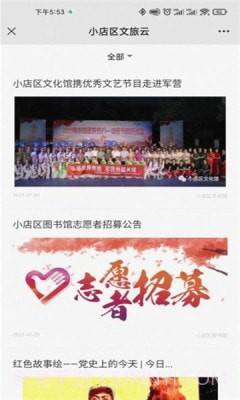 小店文旅云截图2 小店文旅云截图2