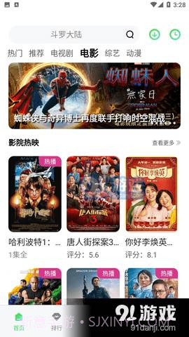 竹叶视频追剧最新版截图1 竹叶视频追剧最新版截图1