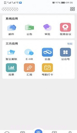 天翼云办公截图2 天翼云办公截图2