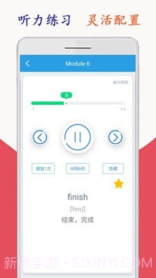 新标准英语六年级截图4 新标准英语六年级截图4