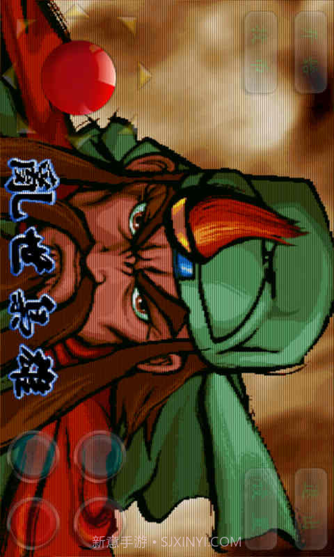 三国战纪乱世枭雄截图4 三国战纪乱世枭雄截图4