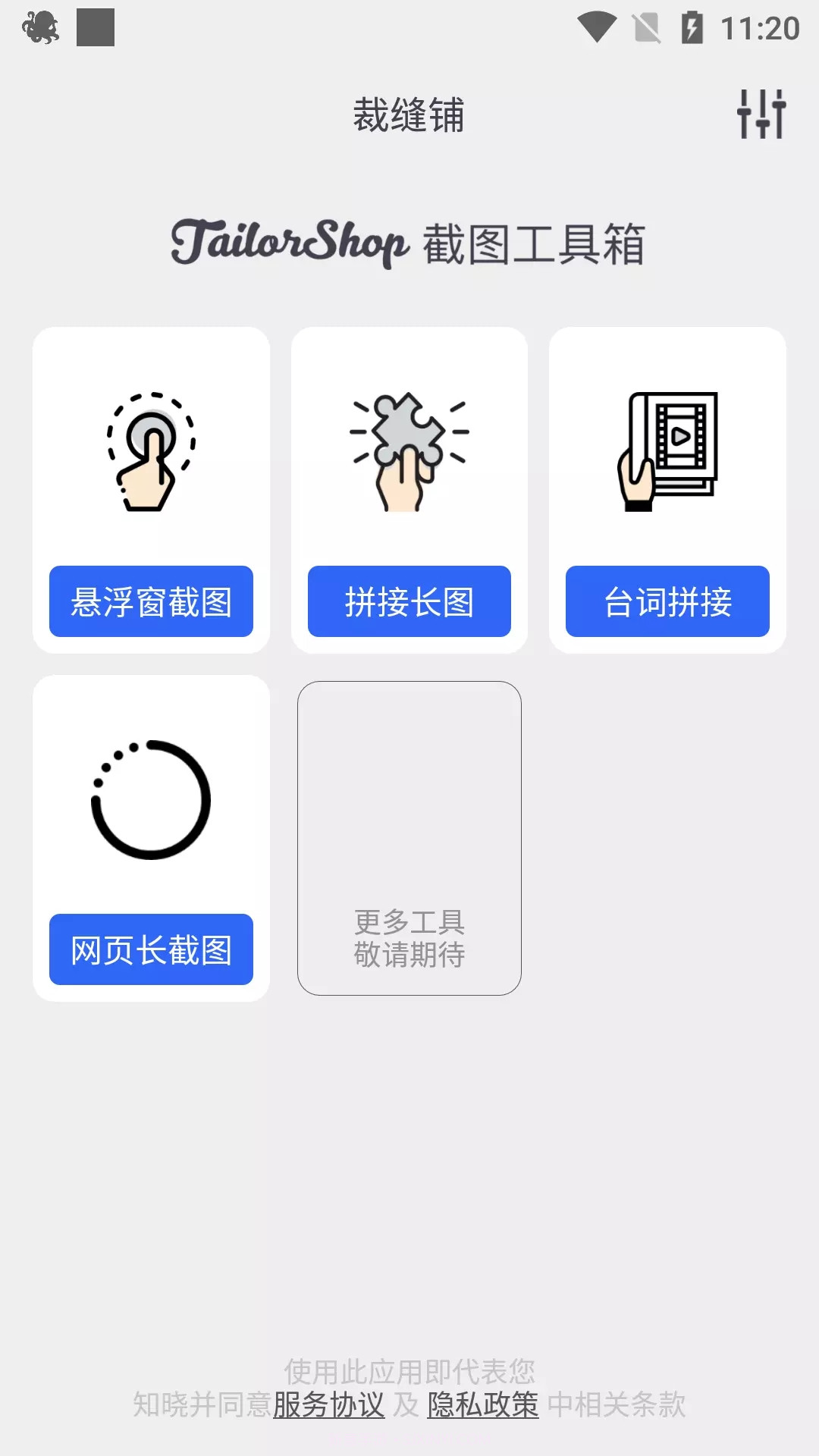 章鱼拼图截图2