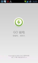 GO省电手机版|GO省电V5.3.6 最新版截图1