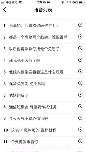 皮皮语音包变声器(专业变声)截图1 皮皮语音包变声器(专业变声)截图1