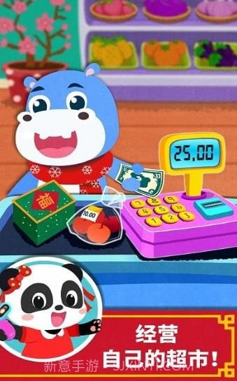 兔小萌世界全解锁截图2