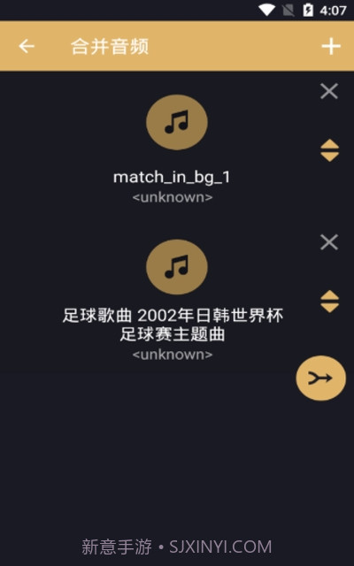 分割音乐截图1 分割音乐截图1