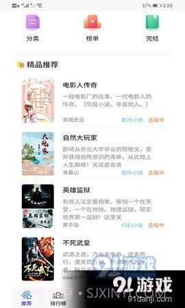 30书院截图4 30书院截图4