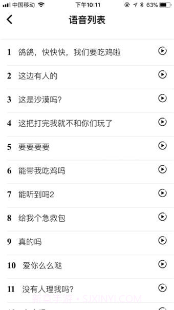 皮皮语音包变声器(专业变声)截图2 皮皮语音包变声器(专业变声)截图2