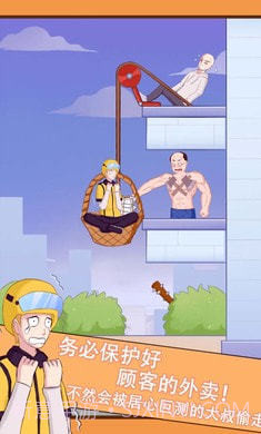 外卖小哥的奇幻冒险修改版截图2 外卖小哥的奇幻冒险修改版截图2