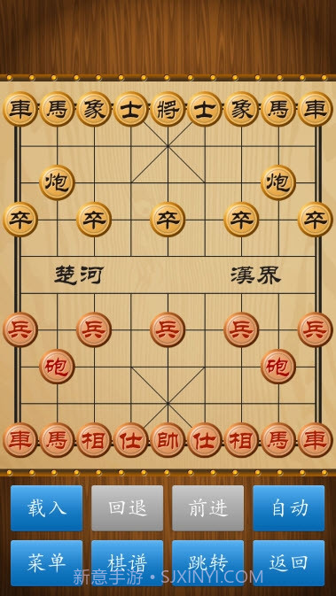 免费版中国象棋截图1 免费版中国象棋截图1