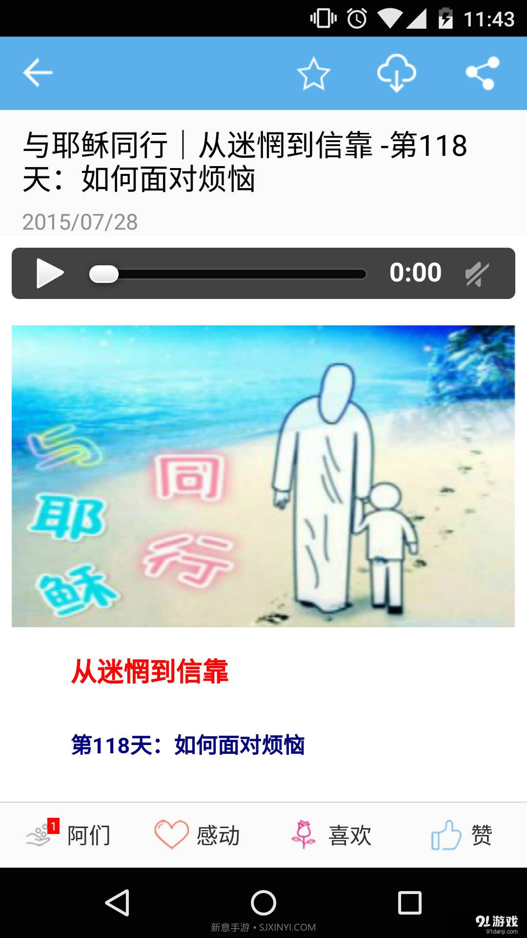 全球见证截图4 全球见证截图4