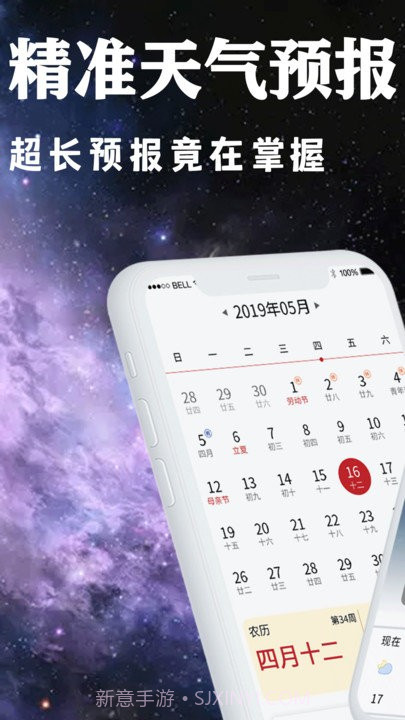 365日天气预报截图2