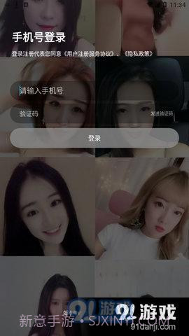 六天直播截图2 六天直播截图2