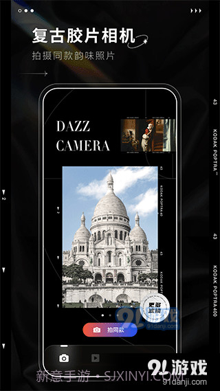 dazz相机免费版安卓截图2