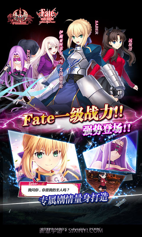 幻影纹章360版截图2