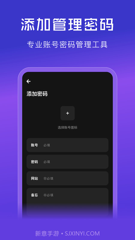 网络密码管家截图1