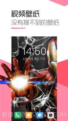 魔法壁纸截图1 魔法壁纸截图1