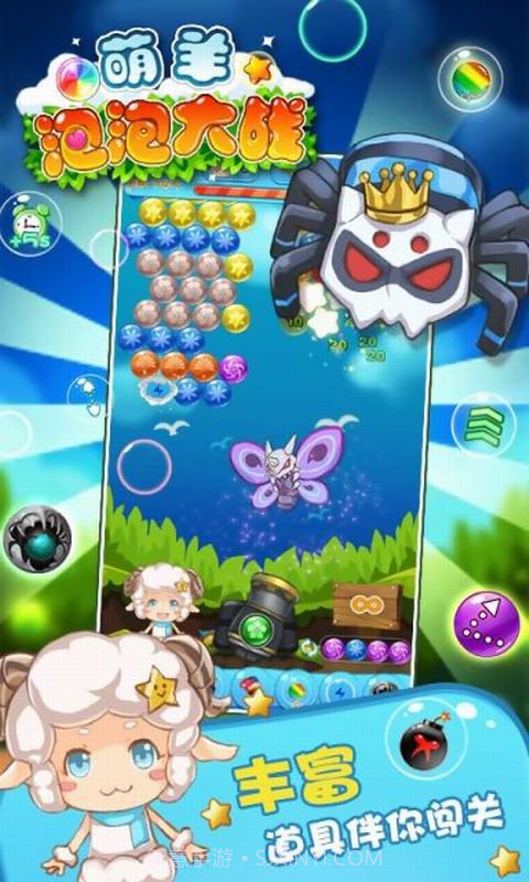 羊羊泡泡大战截图5 羊羊泡泡大战截图5