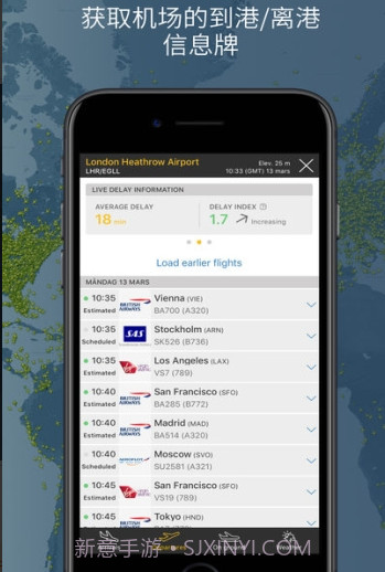flightradar24中国版截图1 flightradar24中国版截图1