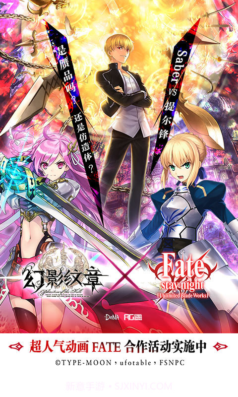 幻影纹章360版截图1