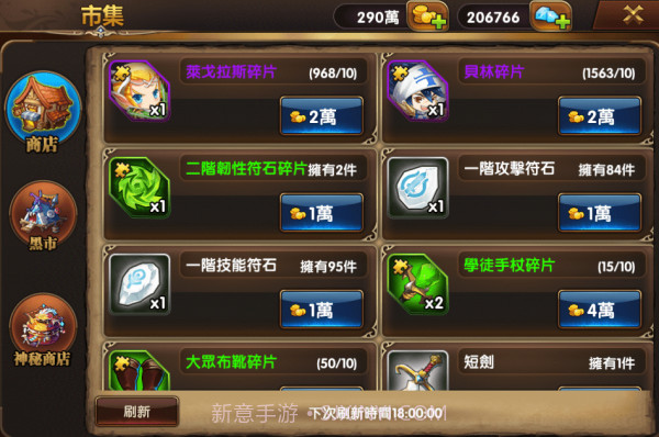 领主守卫战截图3