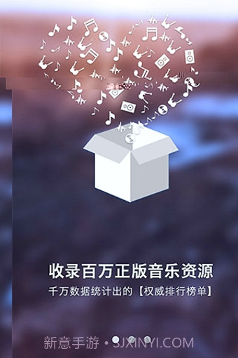 一听音乐App截图2 一听音乐App截图2