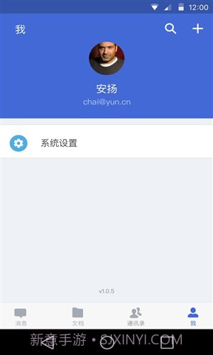 WPS云协作截图2 WPS云协作截图2