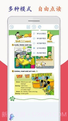 新标准英语六年级截图3 新标准英语六年级截图3