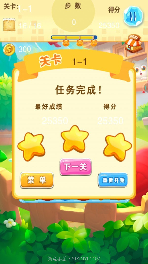 喵咪消消乐截图4 喵咪消消乐截图4