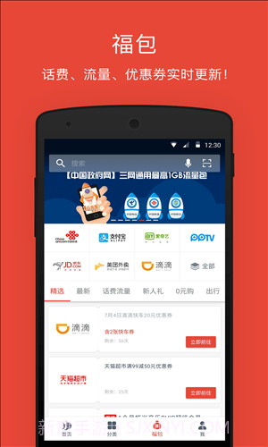 辣品截图4 辣品截图4