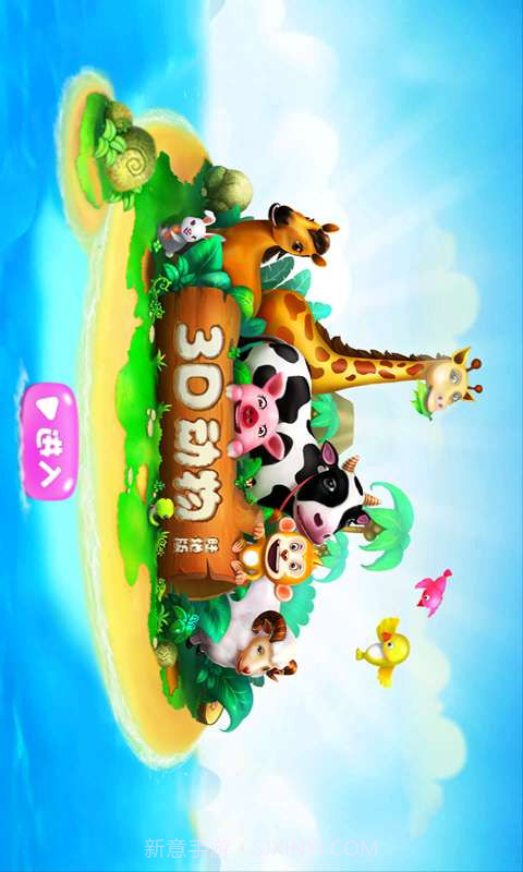 3D动物陆地版截图1 3D动物陆地版截图1