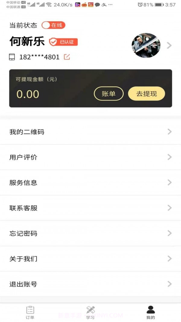 全民工匠师傅端截图3