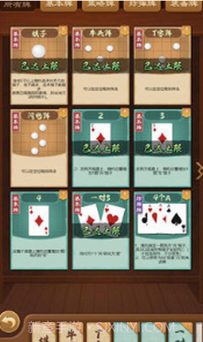 全民象棋杀无广告截图2