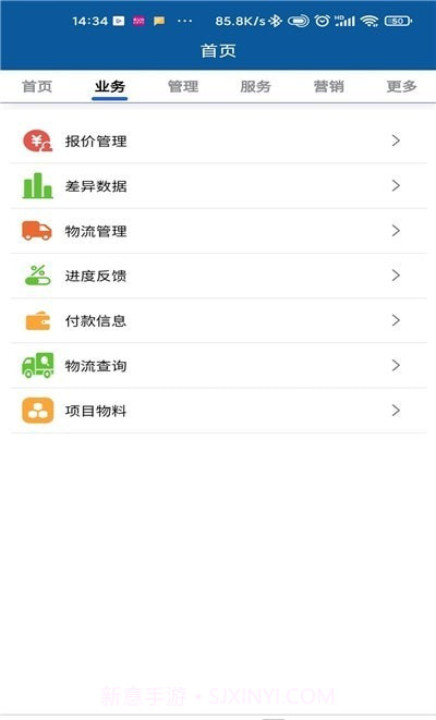 采购供应链协同平台截图2 采购供应链协同平台截图2