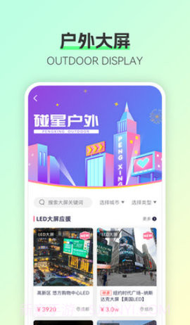 碰星Lab截图2