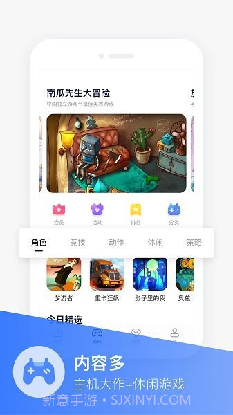 小沃畅游截图3 小沃畅游截图3