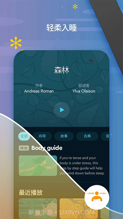 sleep cycle睡眠质量分析截图1