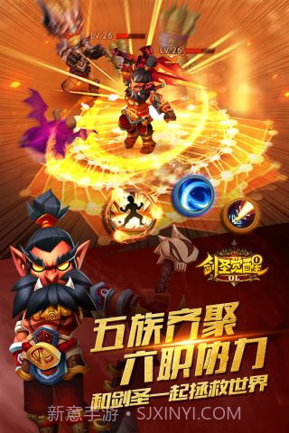 剑圣觉醒OL最新截图2