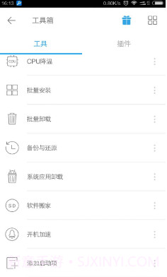 全能工具箱app截图2 全能工具箱app截图2