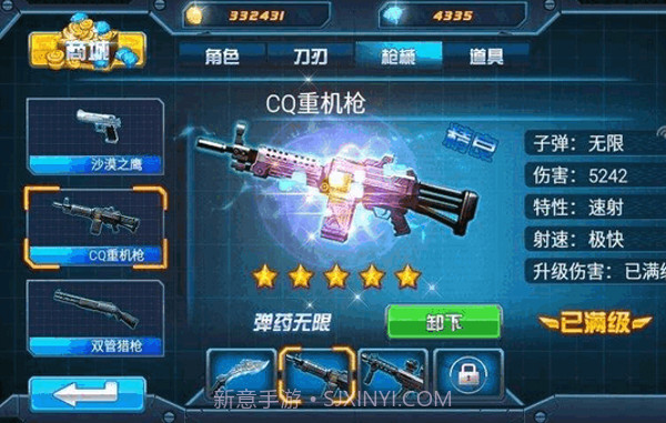 TF火线狂潮免费版截图3 TF火线狂潮免费版截图3