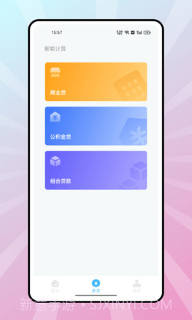 复利计算器最新版截图2 复利计算器最新版截图2