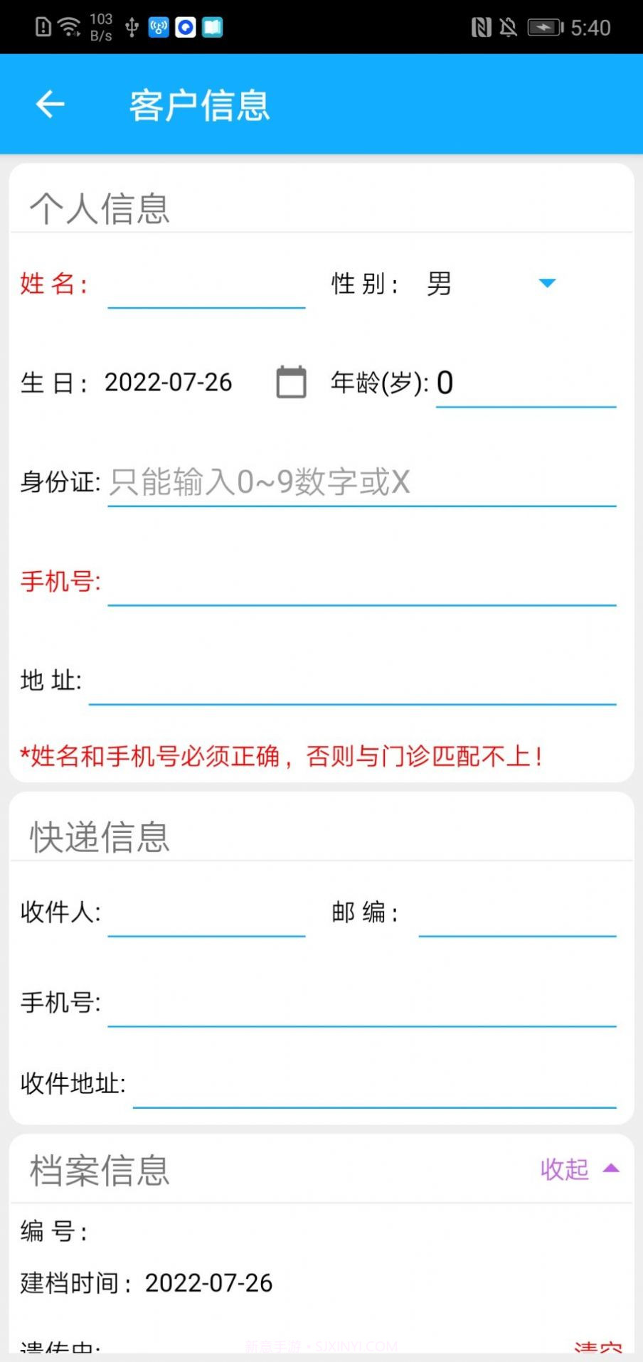 微医方医生办公截图1 微医方医生办公截图1