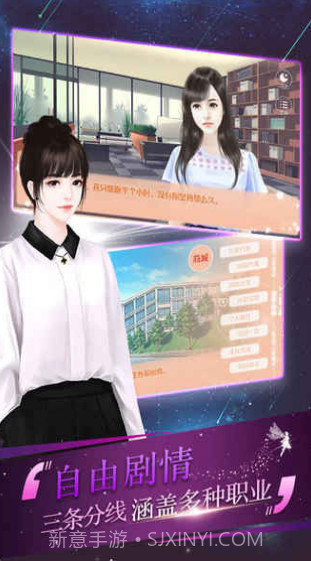 逆袭之剩女重生截图3 逆袭之剩女重生截图3