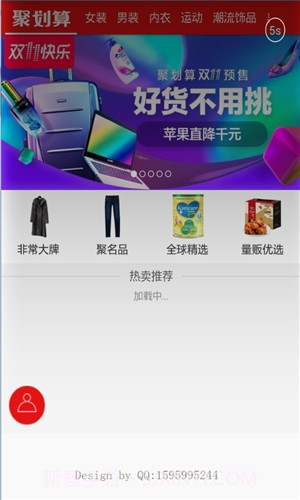 无功补偿计算截图4