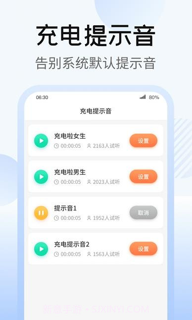 365充电王官方版 v1.0.1截图1 365充电王官方版 v1.0.1截图1