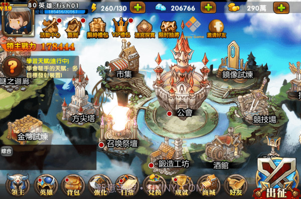 领主守卫战截图4